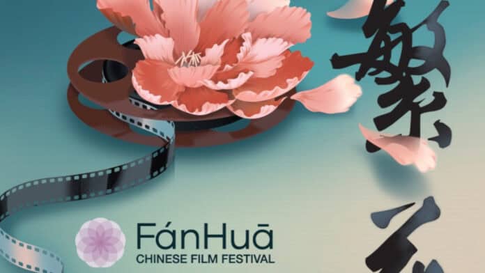 FánHuā Chinese Film Festival