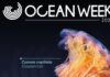 One Ocean Week Milano 2025